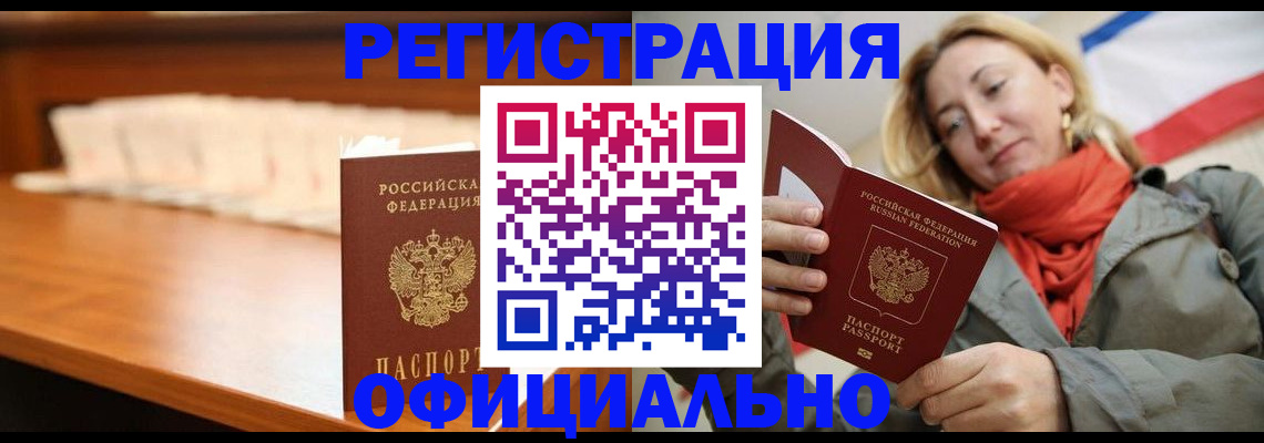временная регистрация адрес в Шумихе