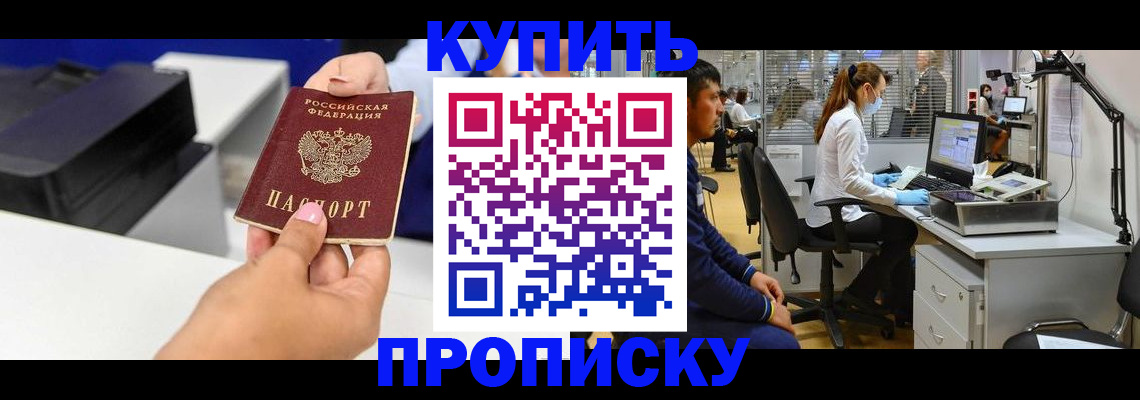 пропишу в квартире в Шумихе