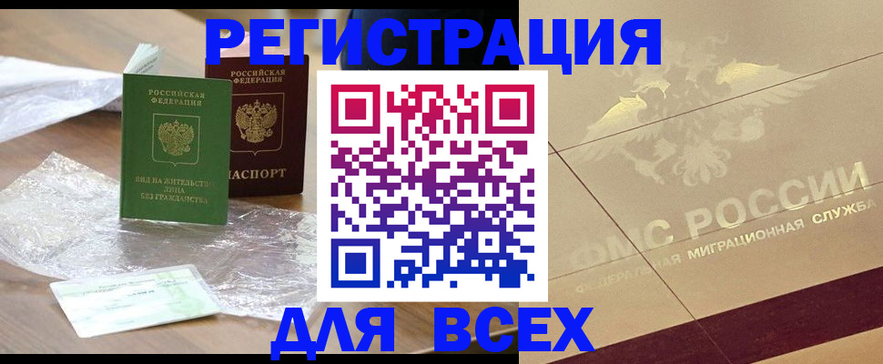 найти адрес прописки в Шумихе