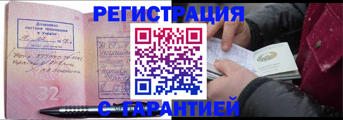 прописка от собственника в Шумихе